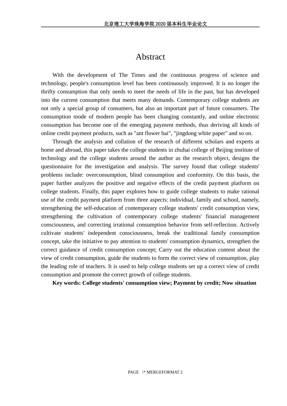 当代大学生消费观研究—以信贷支付为例_第2页