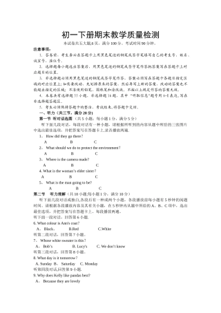 2025年初一下册期末考试试卷含答案