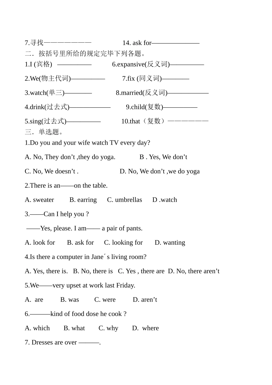 2025年中学生英语考试试题_第2页