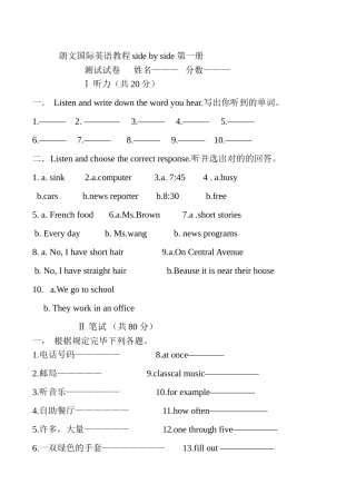 2025年中学生英语考试试题