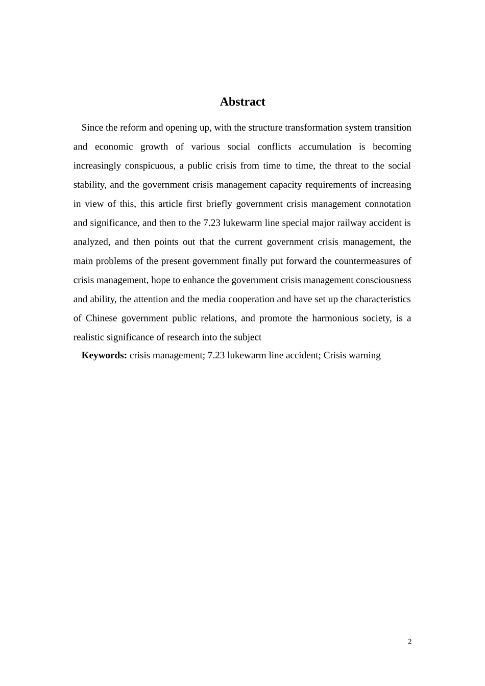 当前政府危机管理存在的问题及对策 公共管理专业_第2页