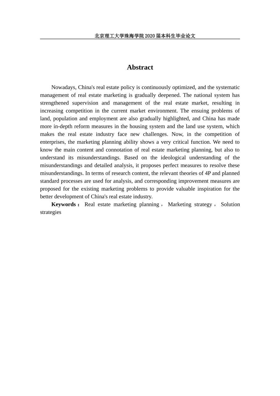 当下房地产营销现状及改进措施研究_第2页