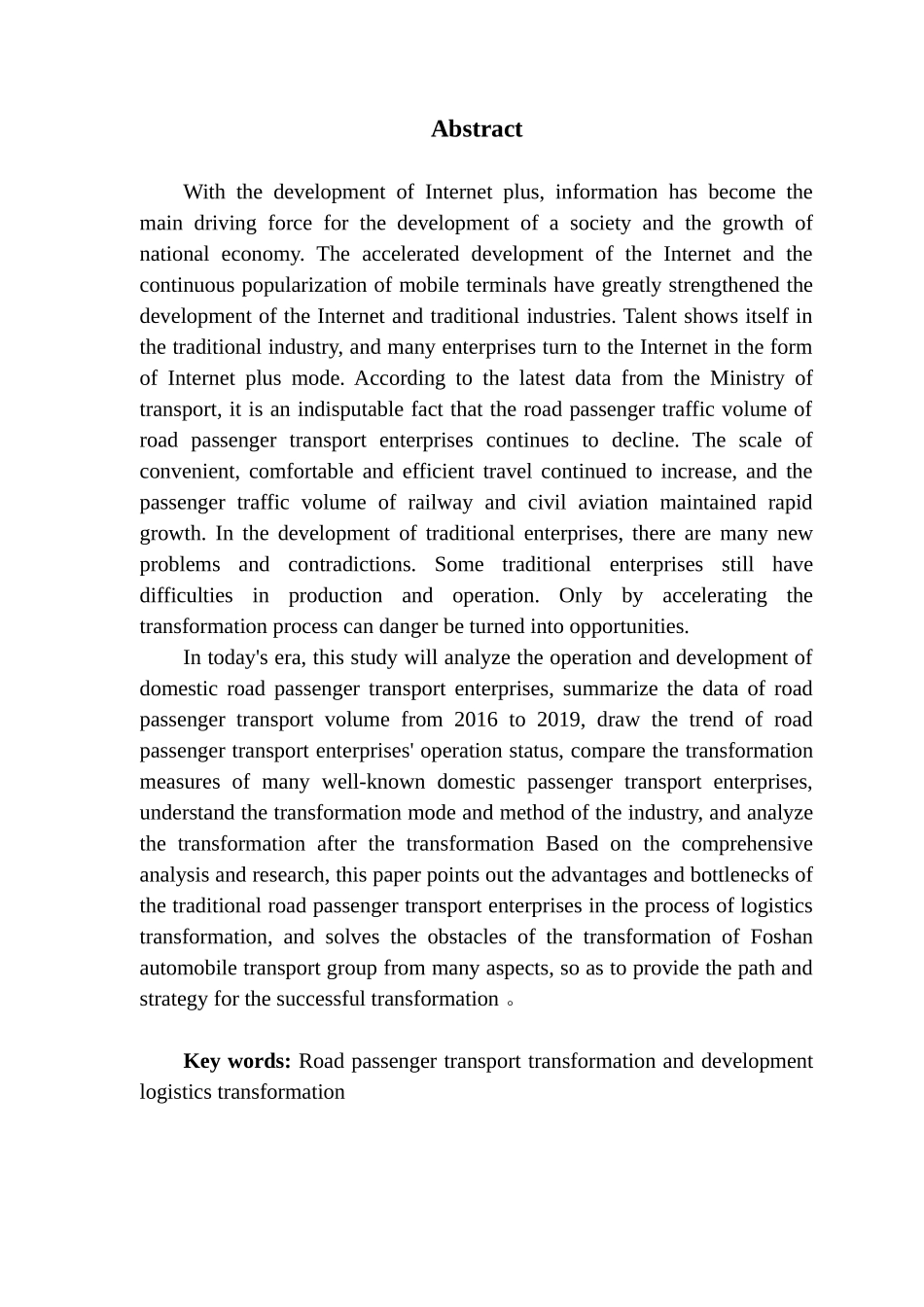道路客运企业向物流转型的路径及策略——以佛山汽运集团为例_第3页