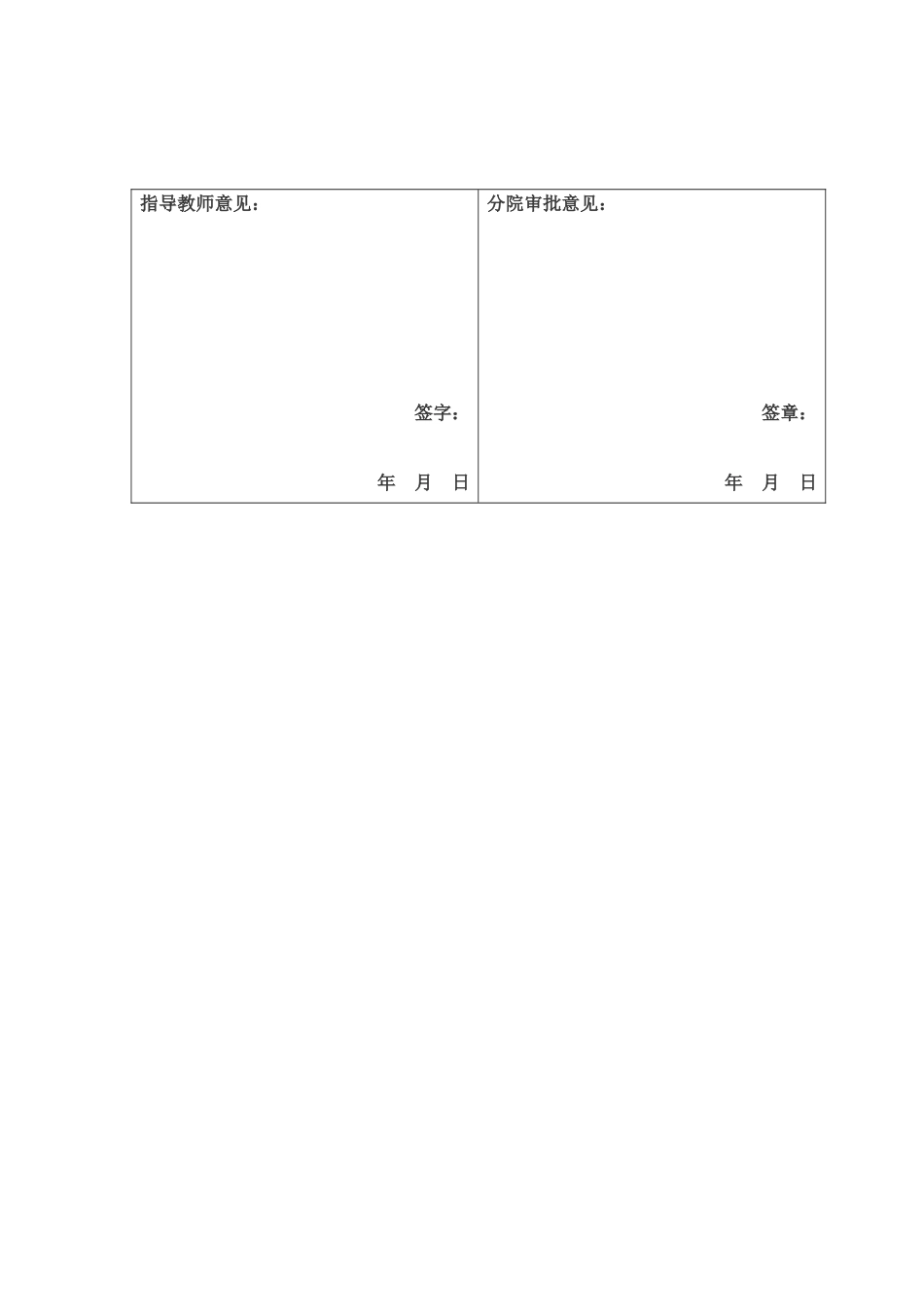 德邦物流公司经营业务的研究  开题报告论文_第3页