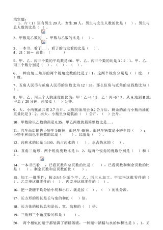 2025年比的练习题