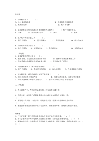 2025年初会练习题