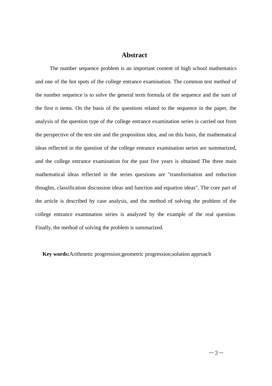 等差数列等比数列解题方法_第3页