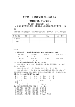 2025年语文第一阶段测试题