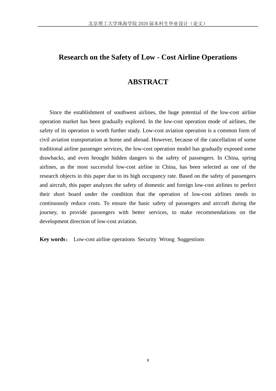 低成本航空运营的安全性研究_第3页