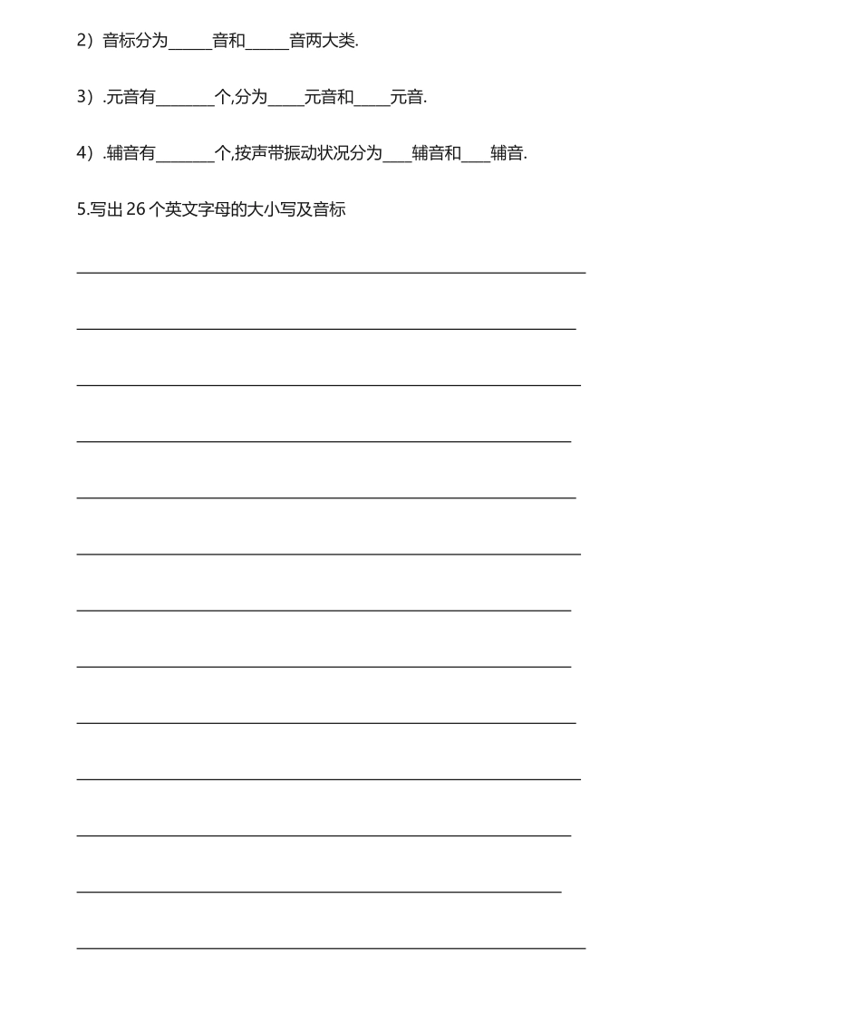 2025年音标测试题_第2页