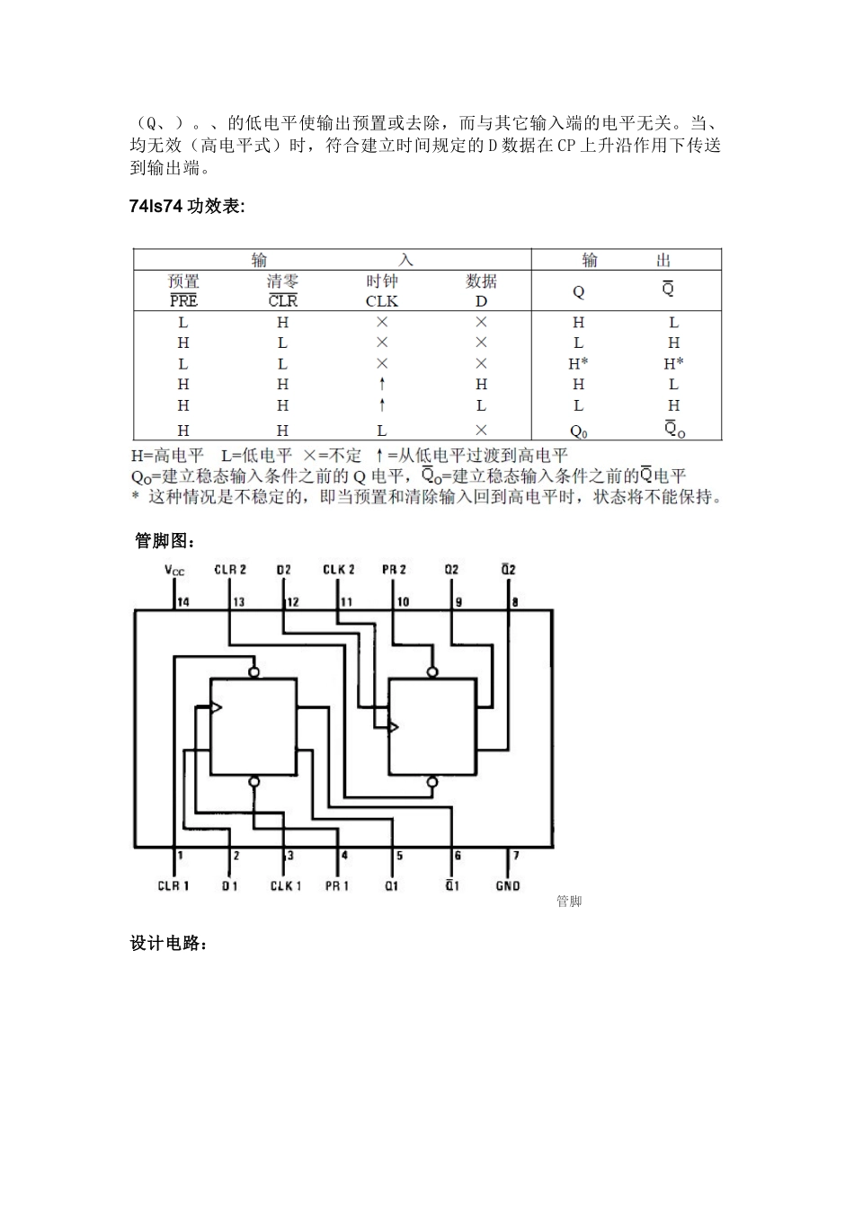 2025年教室人数检测器报告_第3页