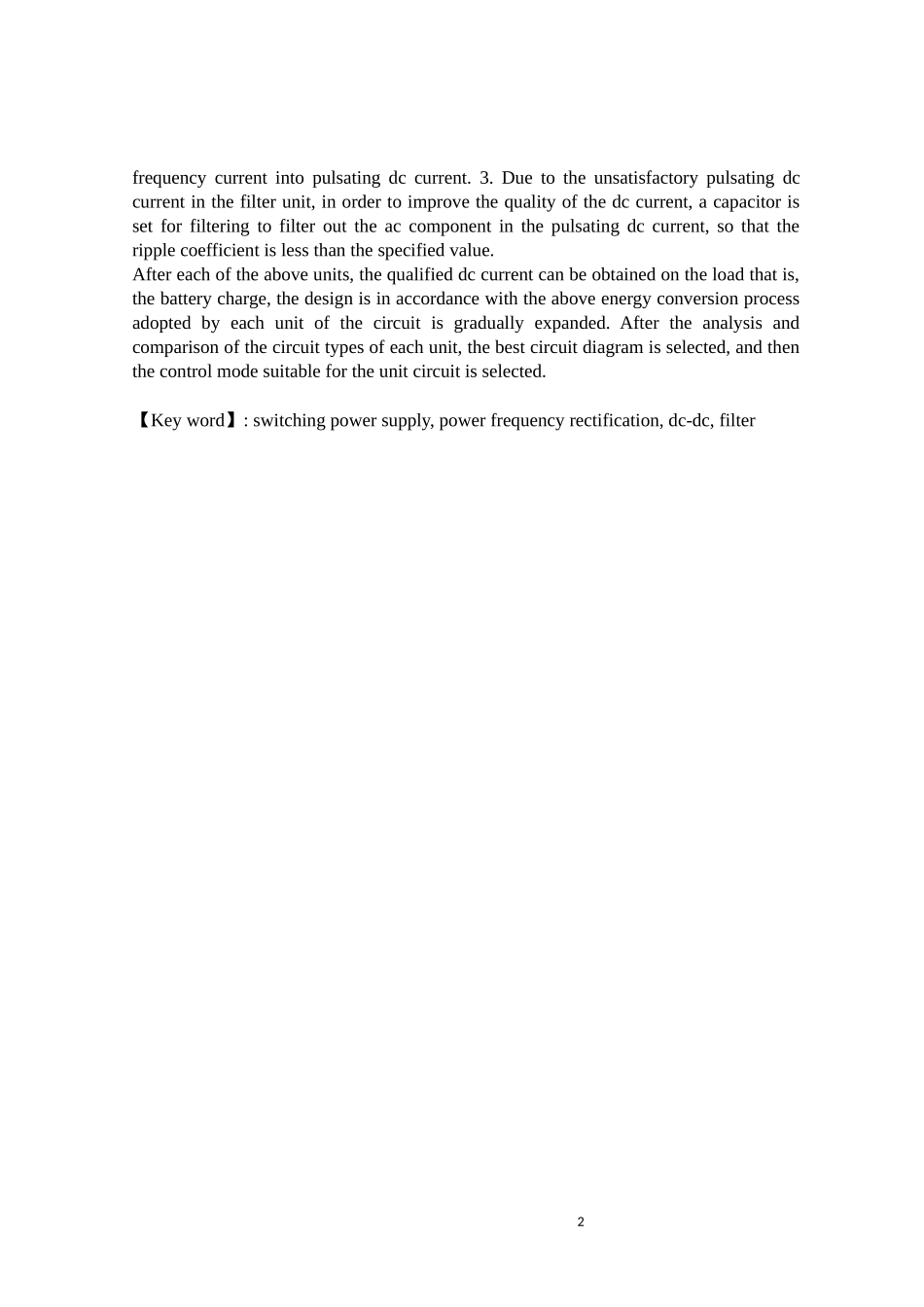 低压大电流开关电源设计和实现论文设计_第2页