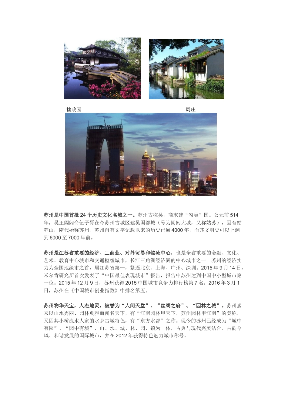 地理城市规划研究论文设计_第2页