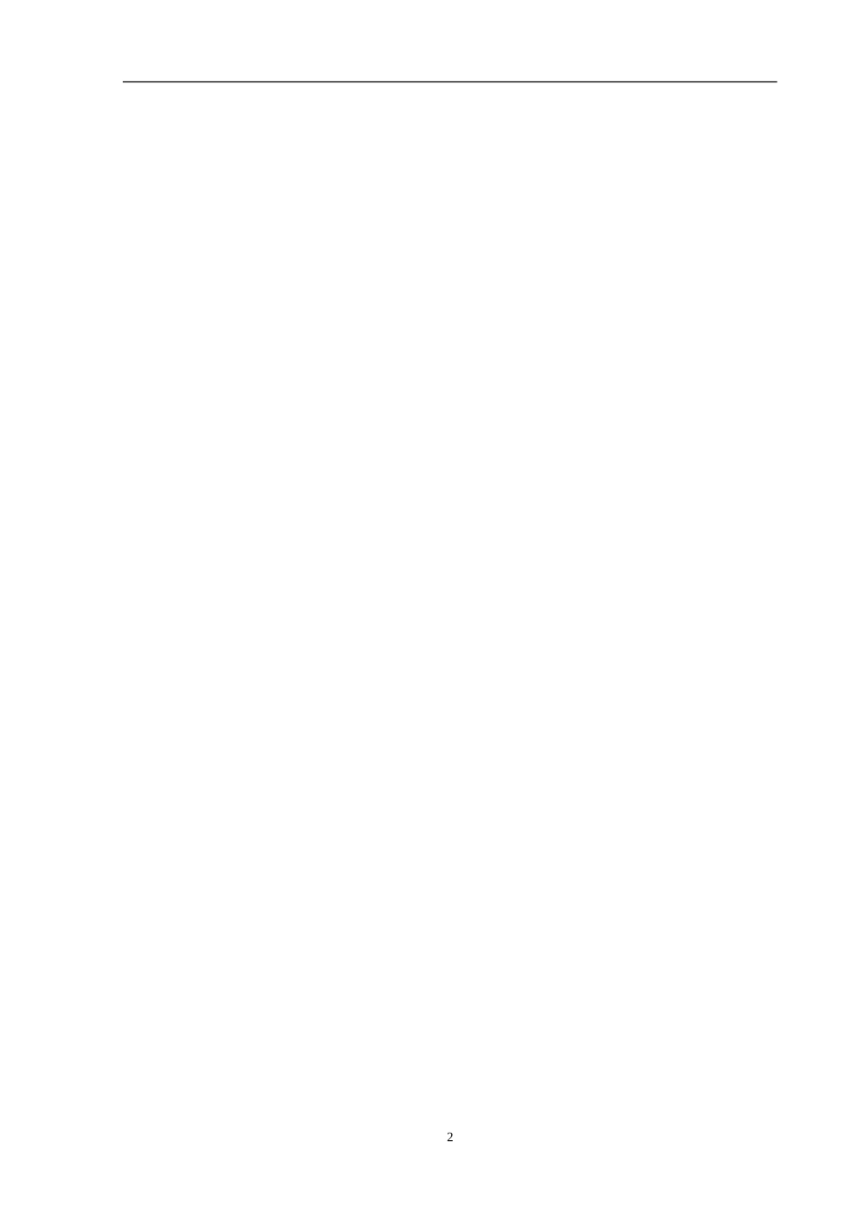 第三方交易平台的运营模式及定价策略研究   电子商务专业_第2页