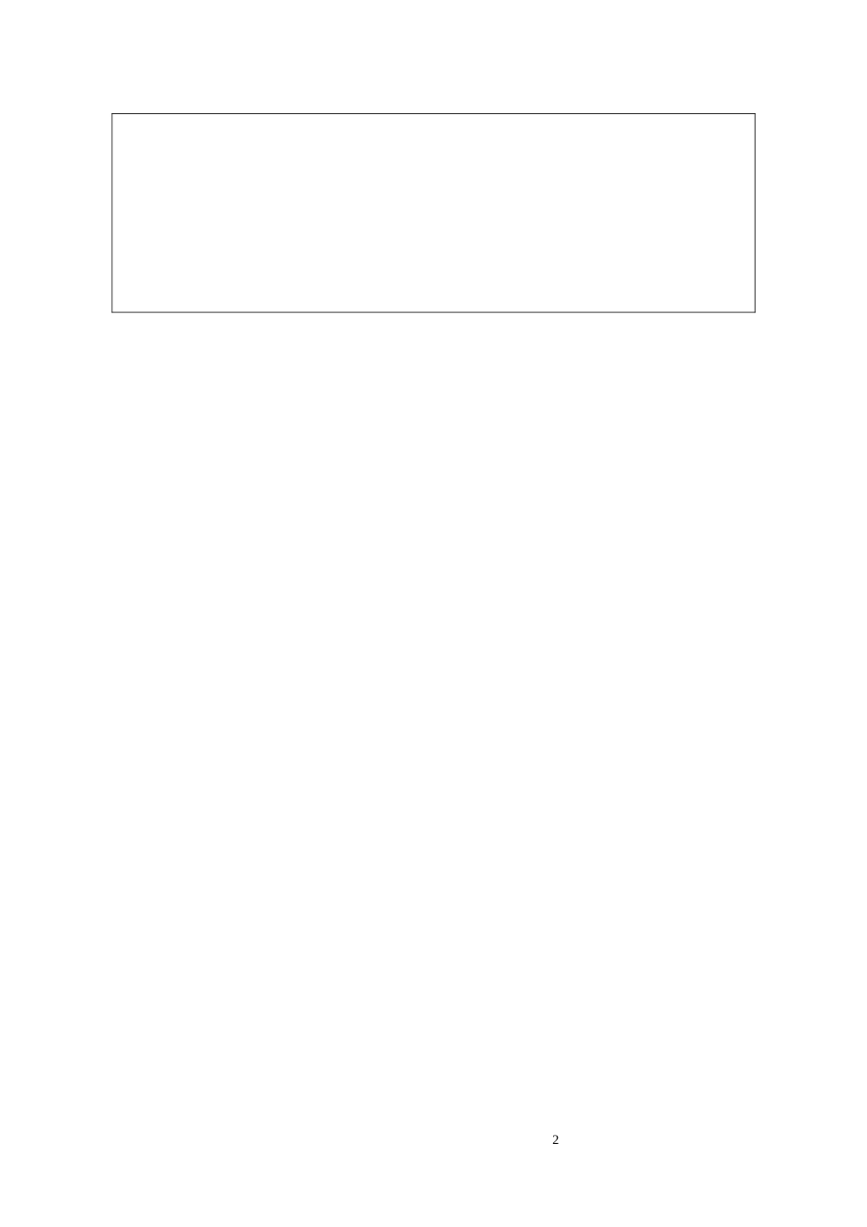 典型零件的加工工艺_第2页