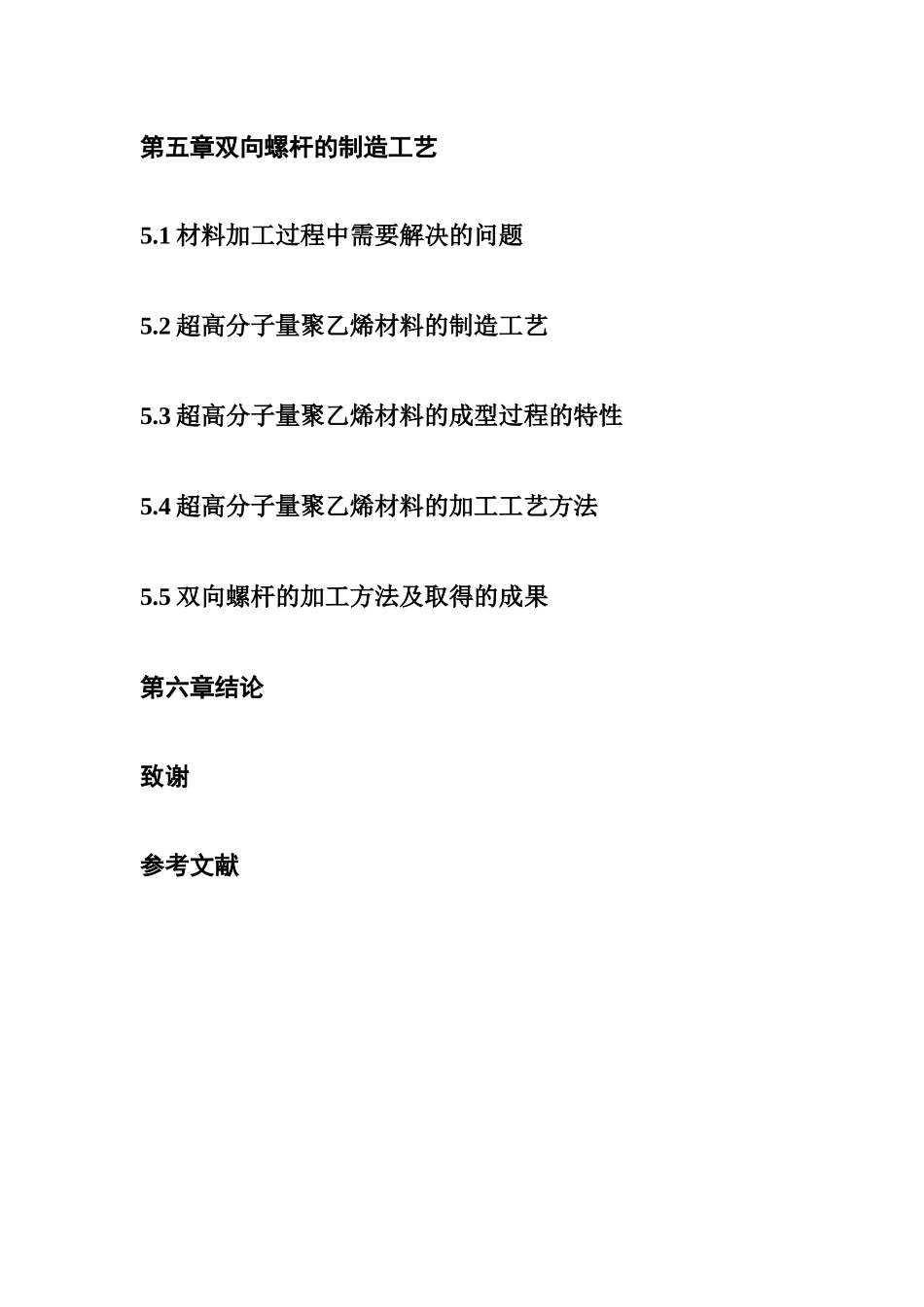 电动铲运机机械自动排缆装置_第3页