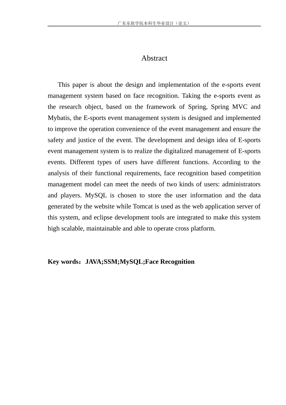 电竞赛事管理系统的设计与实现_第3页