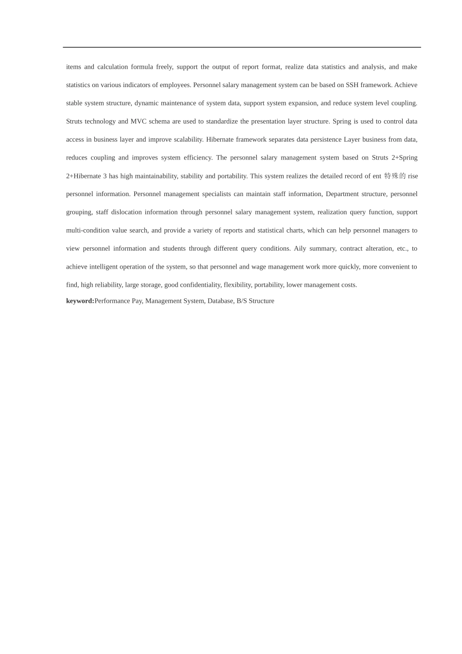 电气自动化专业论文基于西门子S71215的立体仓库PLC控制系统的设计_第2页