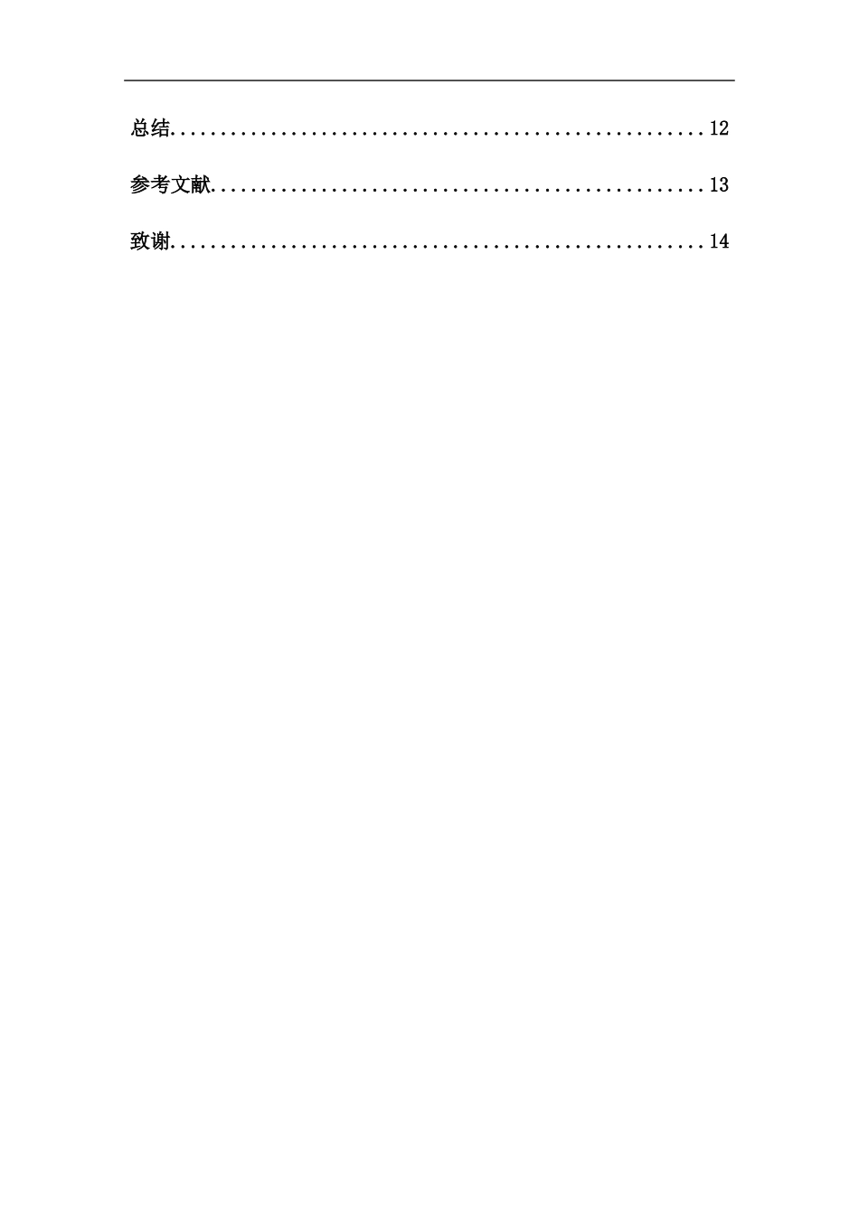 电器产品市场营销渠道策略分析----以创维电视为例  市场营销专业_第2页