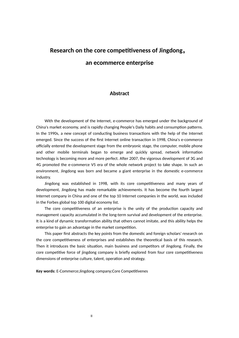 电商企业京东公司的核心竞争力研究  工商管理专业_第2页