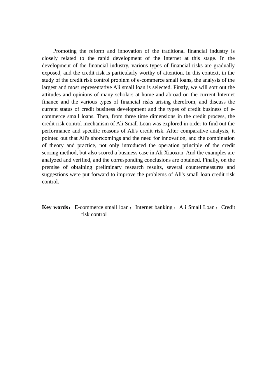 电商小贷信用风险控制问题探究——以阿里小贷为_第2页