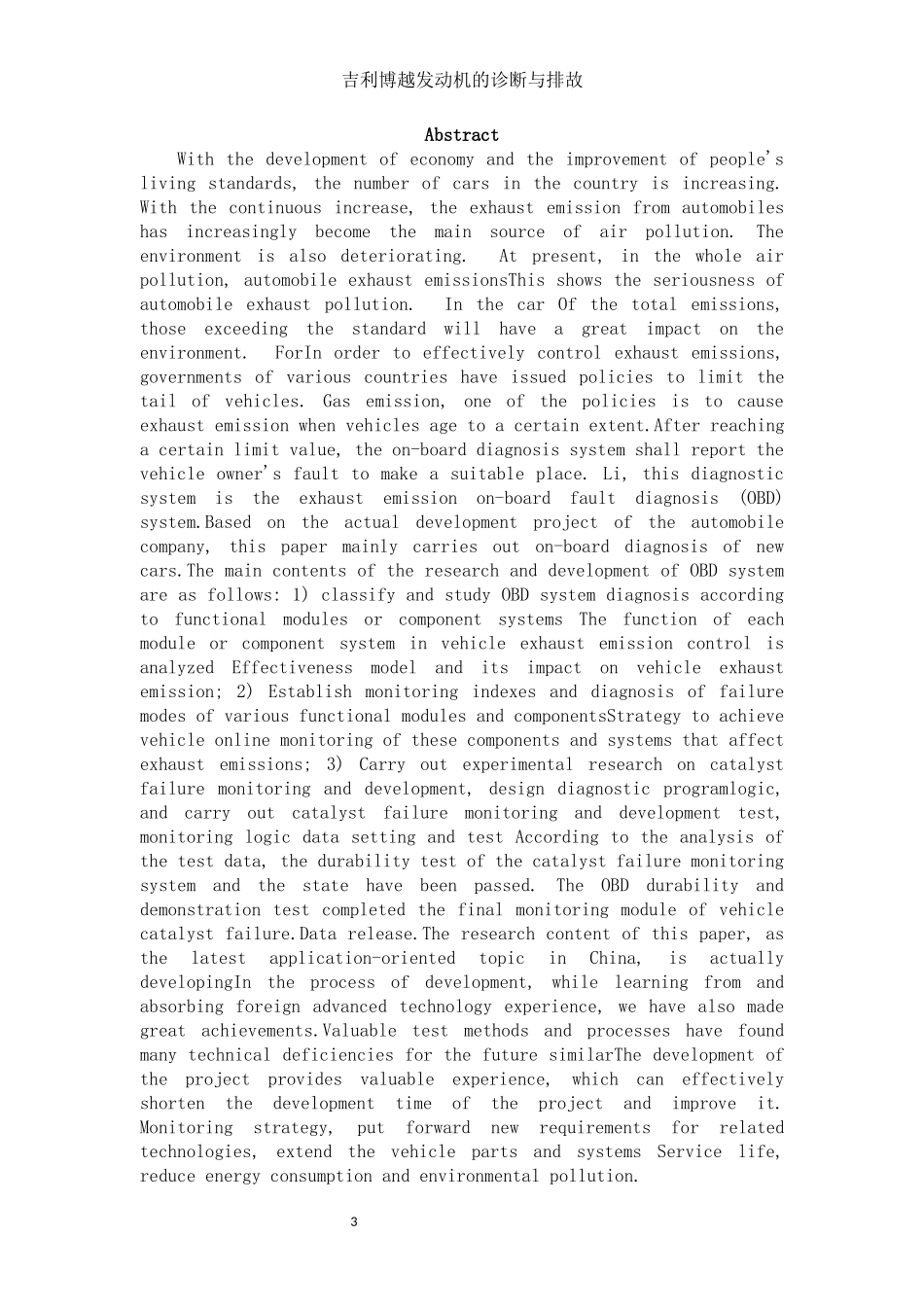 翟志波吉利卓越发动机的诊断与排故  机械设计及其自动化专业_第3页