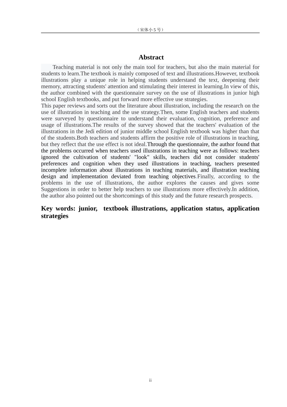 初中英语教材中插图的使用及使用策略--以冀教版为例论文设计_第3页