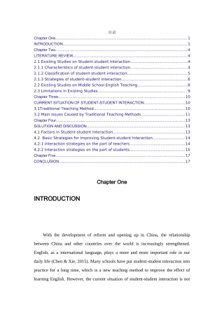 初中英语课堂的生生互动策略研究 教育教学专业