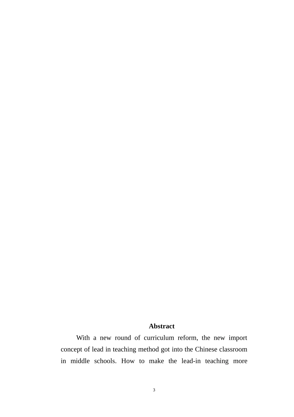 初中语文课堂教学中导入设计研究 教育教学专业_第3页