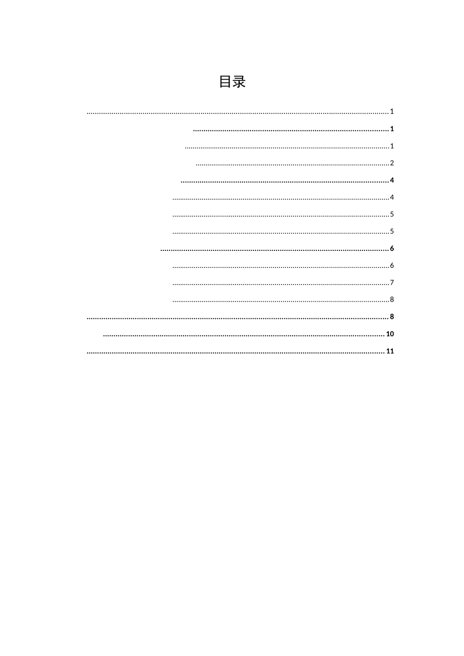 初中语文诵读教学研究_第2页