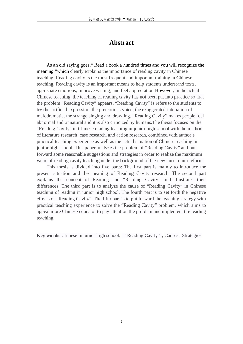 初中语文阅读教学中“朗读腔”问题探究论文设计_第2页