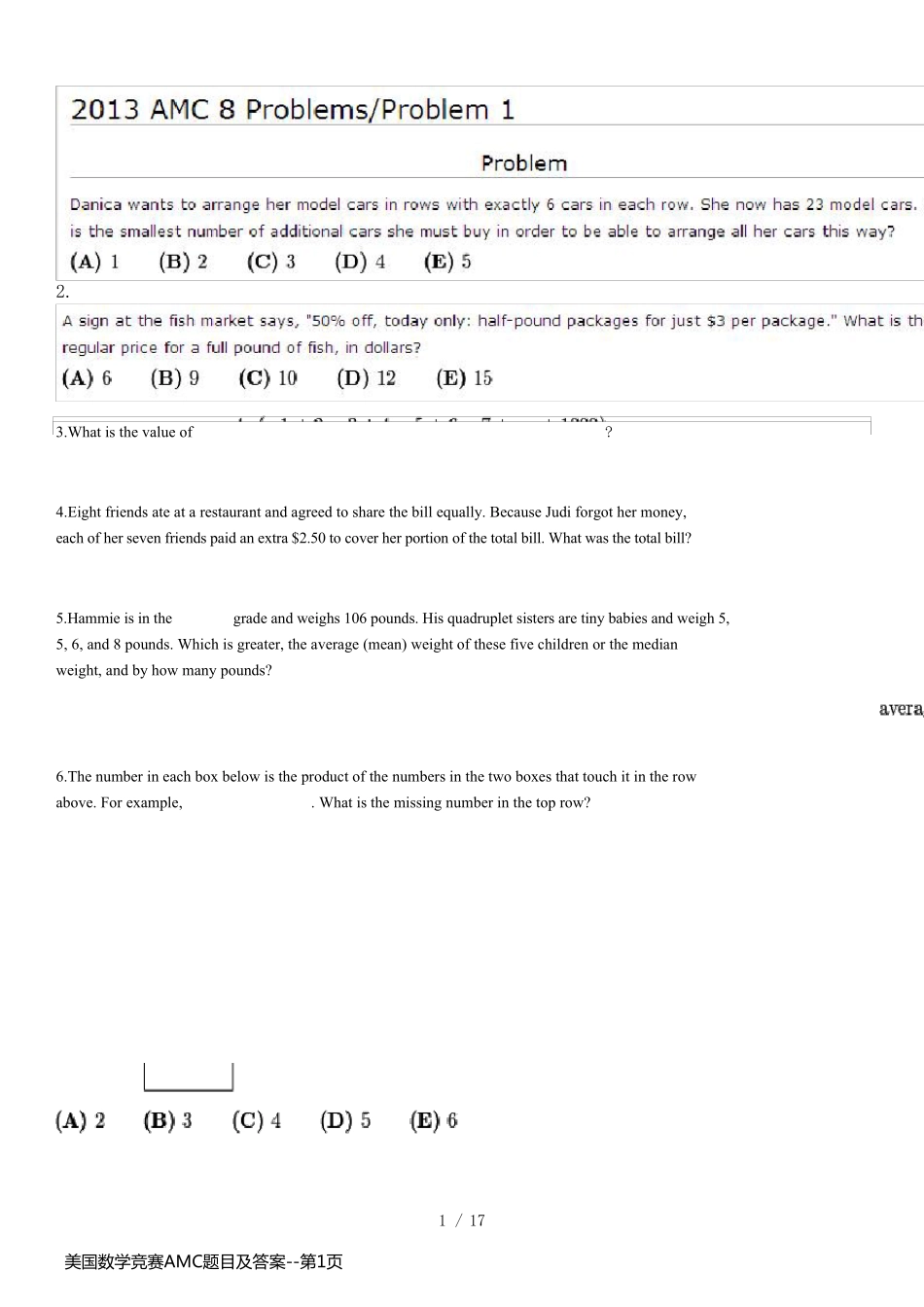 美国数学竞赛AMC题目及答案_第1页