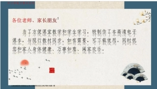 人教统编版高中思想政治必修1中国特色社会主义电子课本 高清