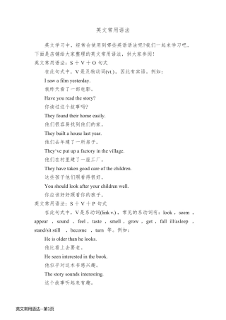 英文常用语法