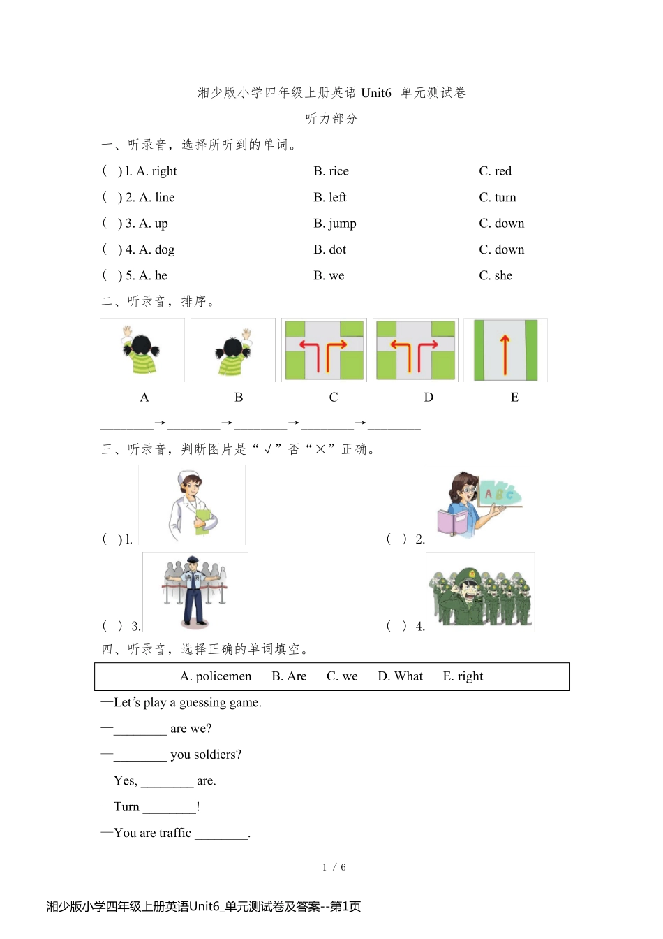 湘少版小学四年级上册英语Unit6_单元测试卷及答案_第1页