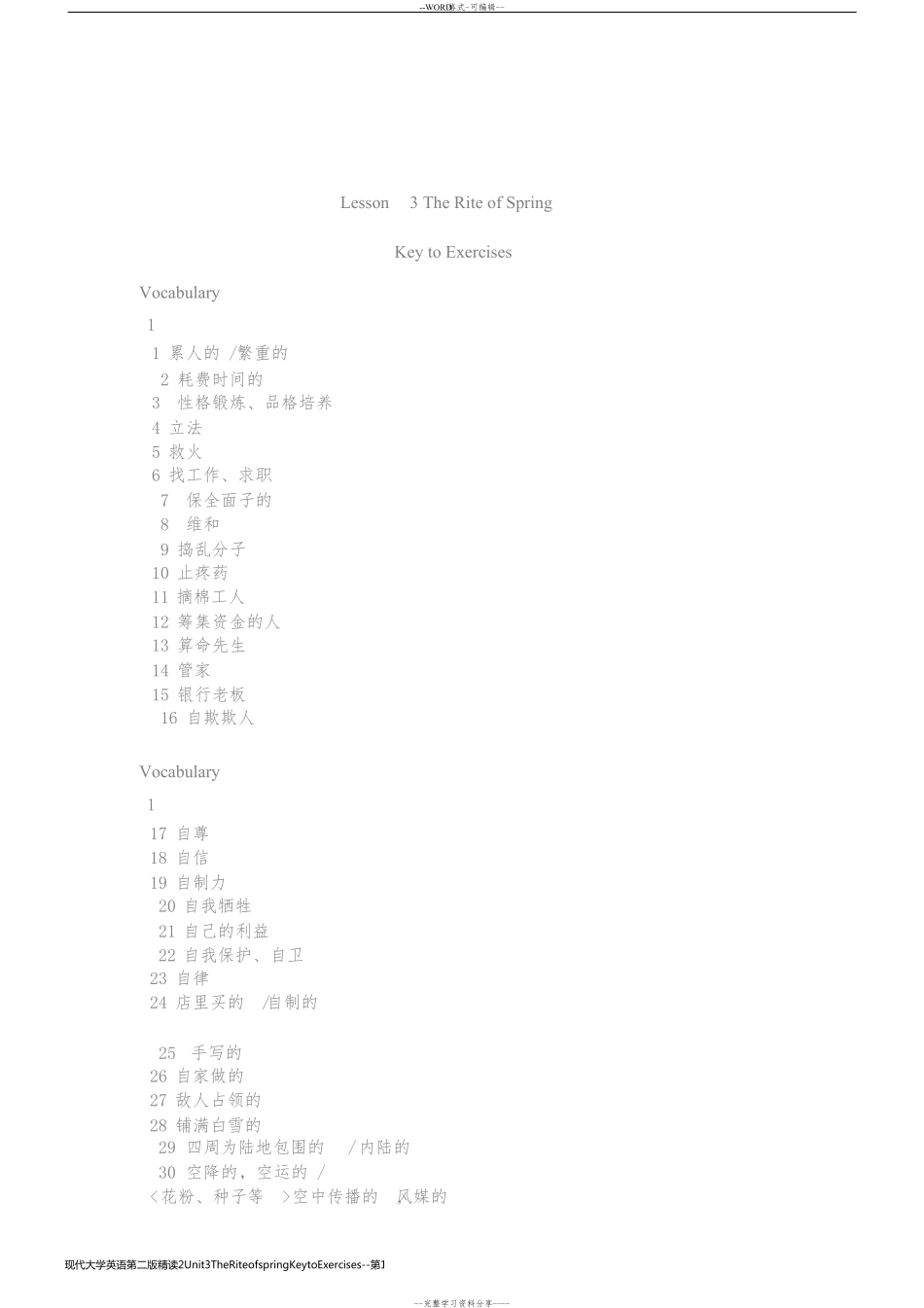 现代大学英语第二版精读2Unit3TheRiteofspringKeytoExercises_第1页