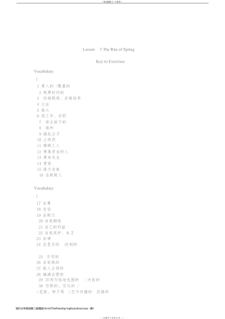 现代大学英语第二版精读2Unit3TheRiteofspringKeytoExercises