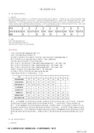 一建《公路管理与实务》真题模拟试卷一(35道带答案解析)