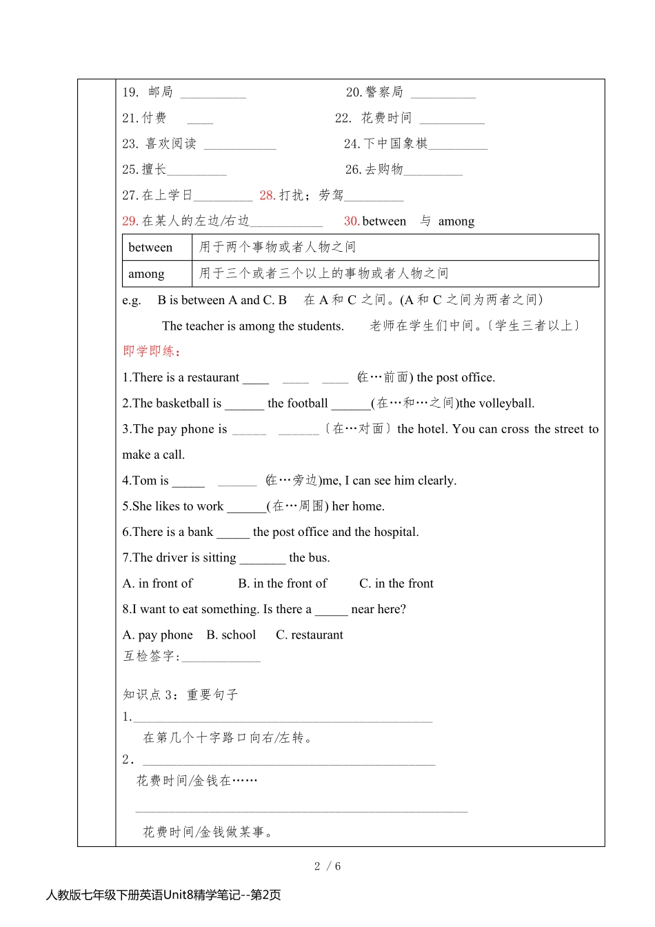 人教版七年级下册英语Unit8精学笔记_第2页