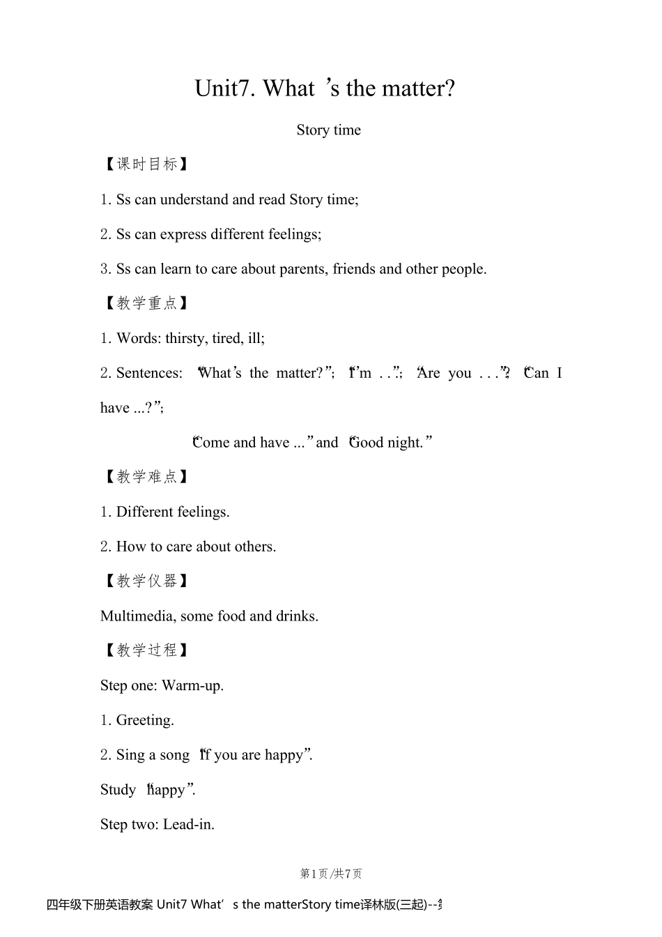 四年级下册英语教案 Unit7 What’s the matterStory time译林版(三起)_第1页