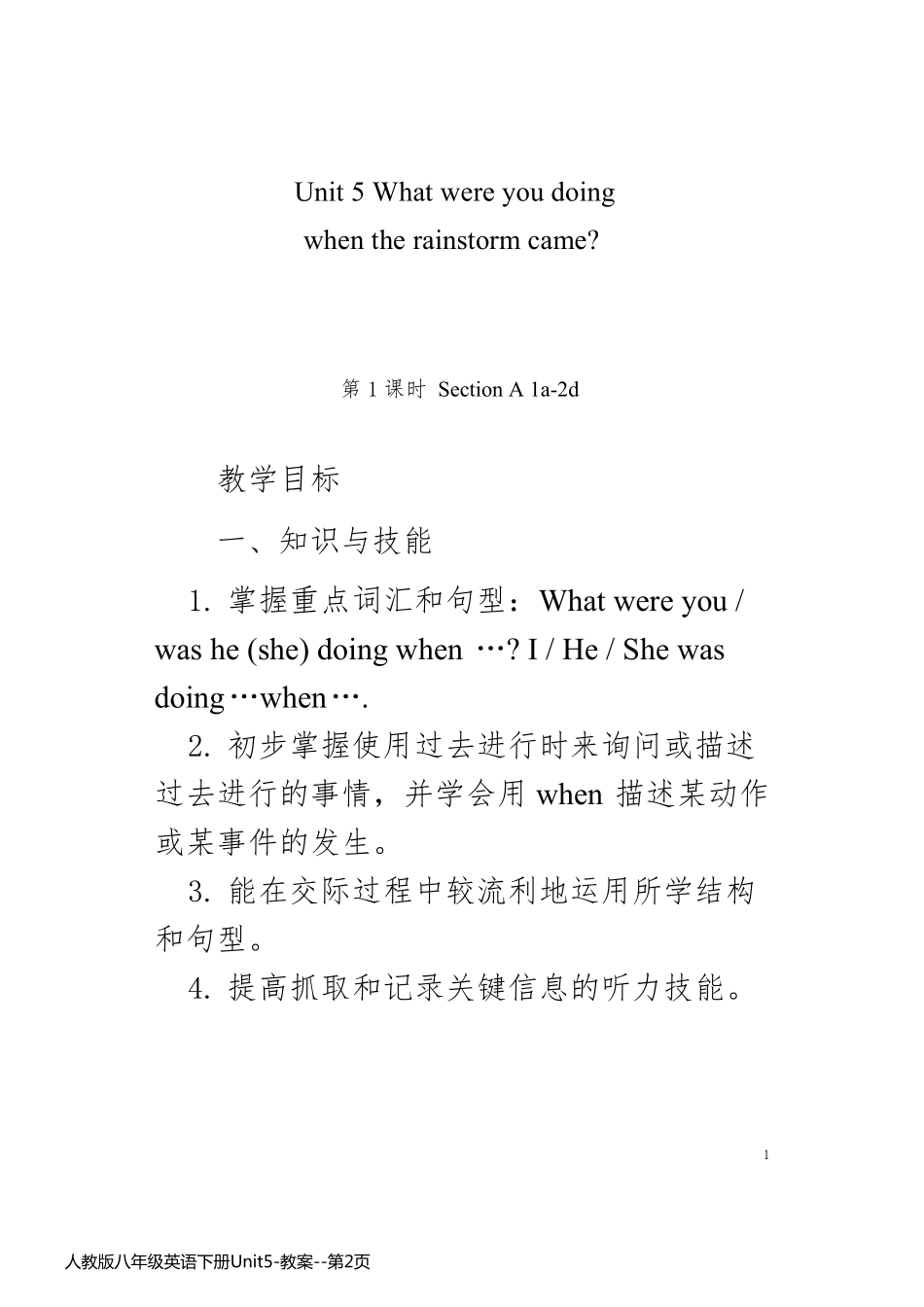 人教版八年级英语下册Unit5-教案_第2页