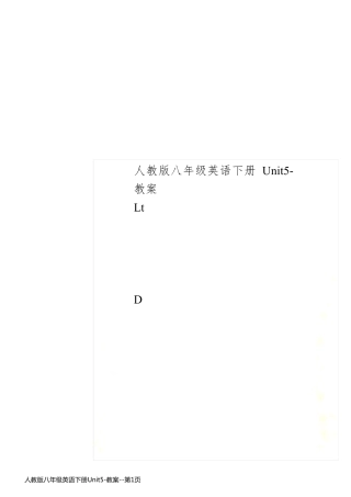 人教版八年级英语下册Unit5-教案
