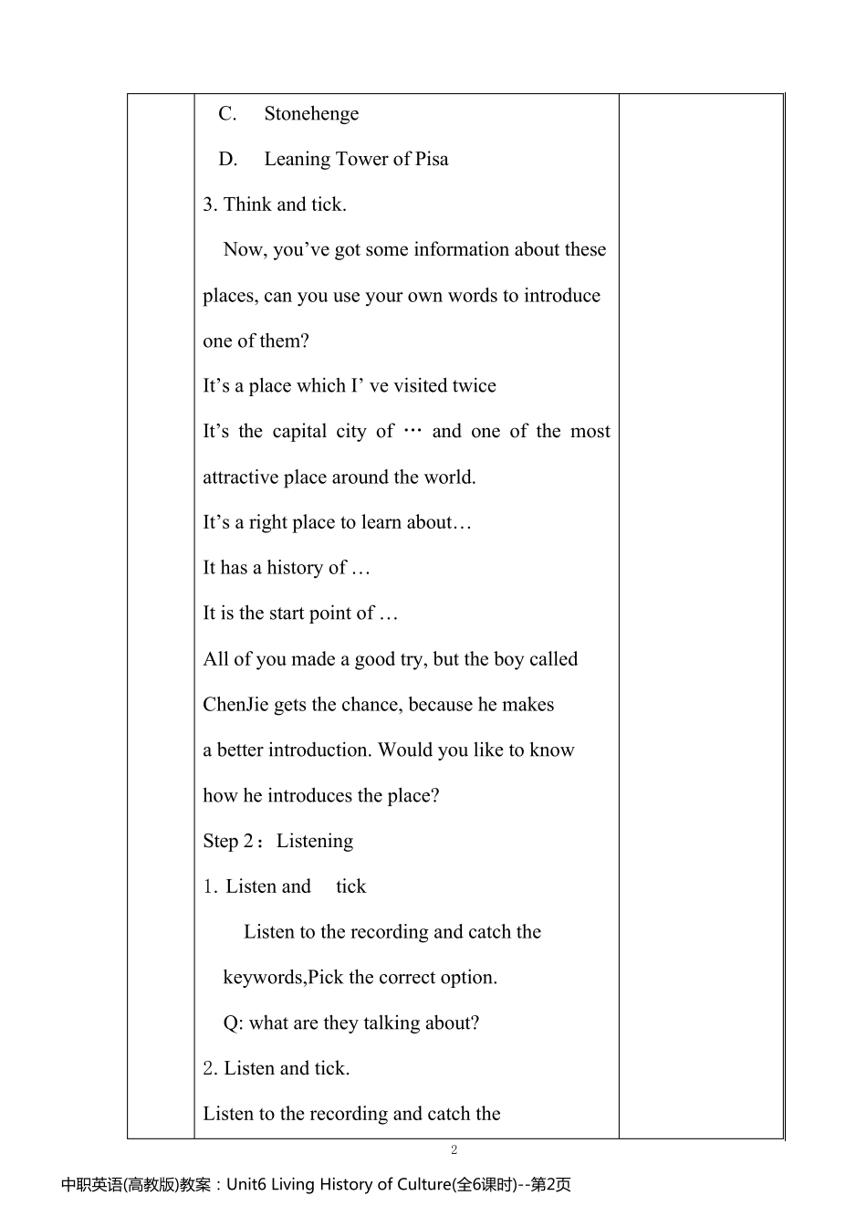 中职英语(高教版)教案：Unit6 Living History of Culture(全6课时)_第2页