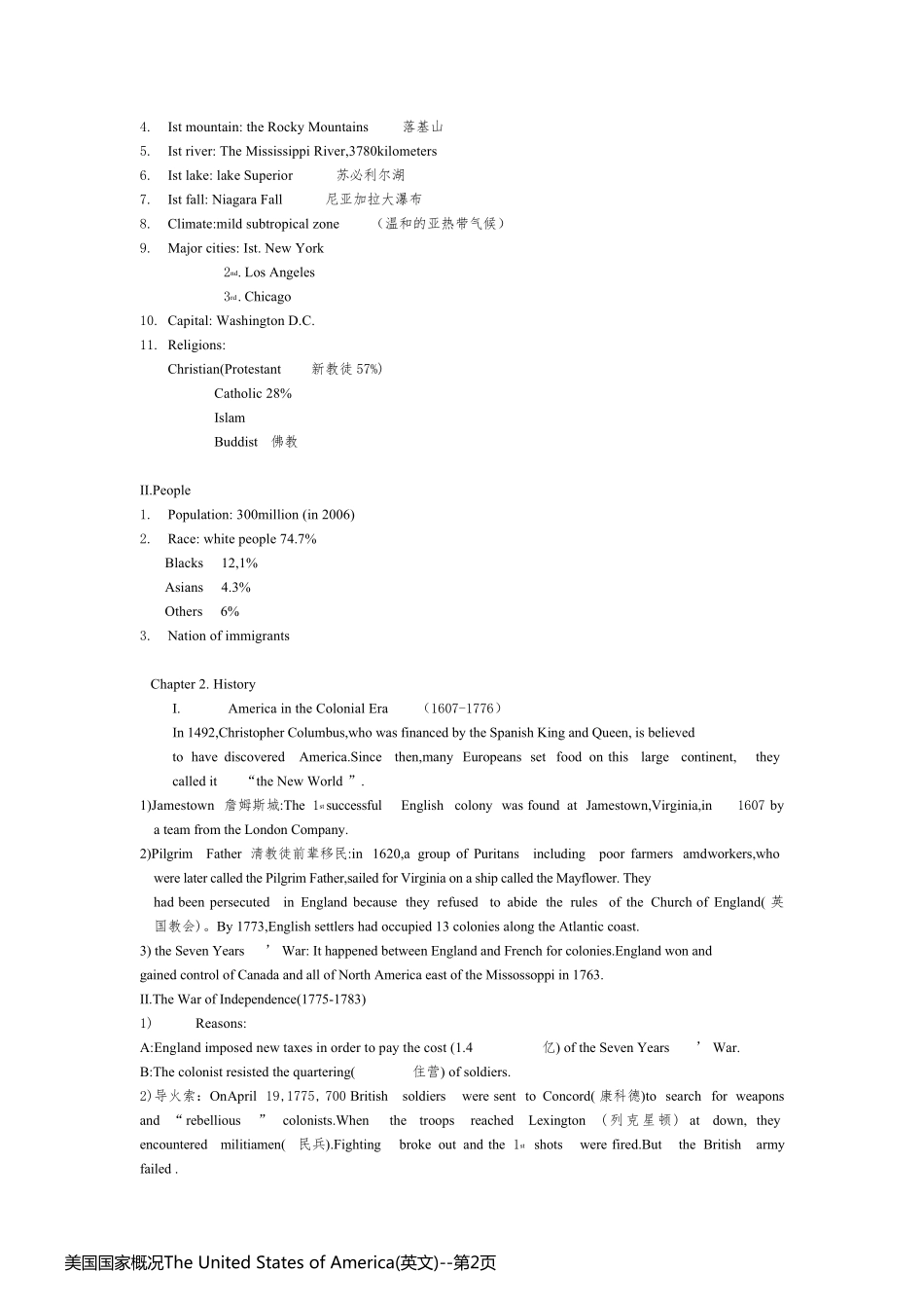 美国国家概况The United States of America(英文)_第2页
