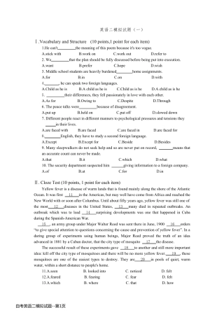 自考英语二模拟试题