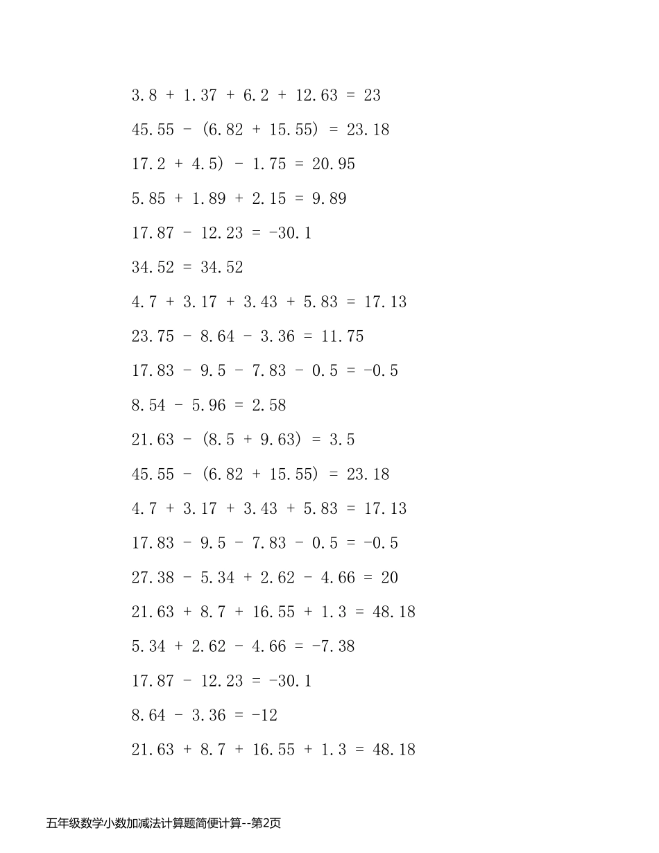 五年级数学小数加减法计算题简便计算_第2页