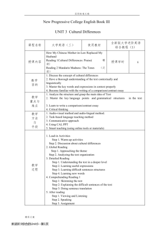 新进阶3综合的Unit3