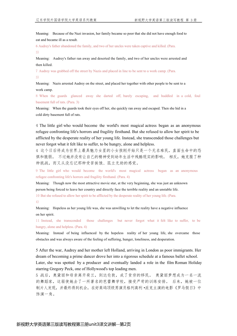 新视野大学英语第三版读写教程第三册unit3译文讲解_第2页