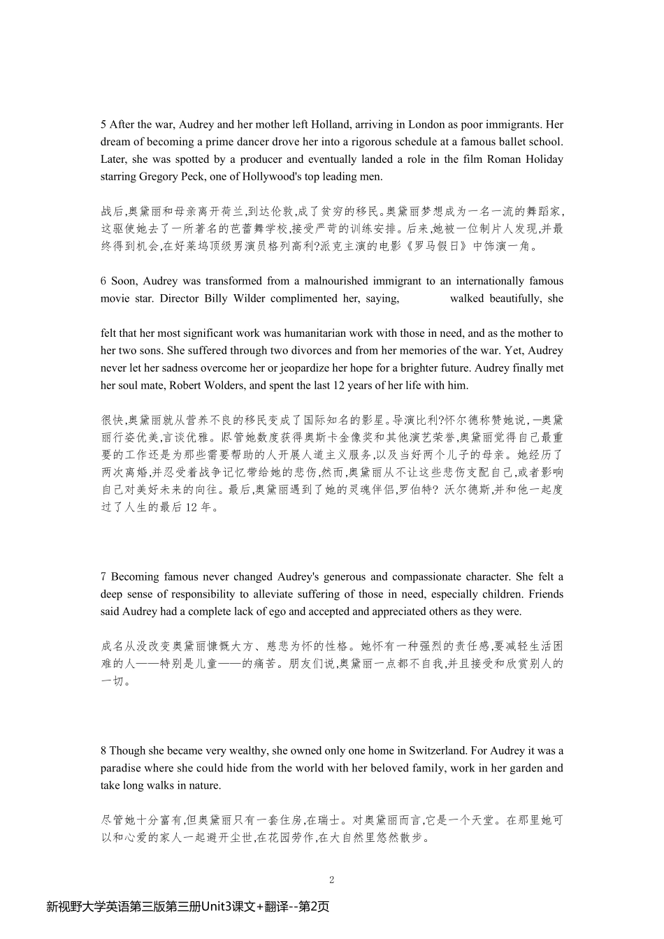 新视野大学英语第三版第三册Unit3课文+翻译_第2页