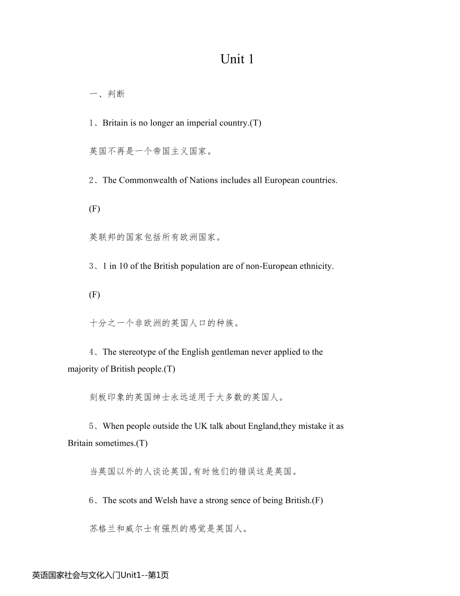 英语国家社会与文化入门Unit1_第1页